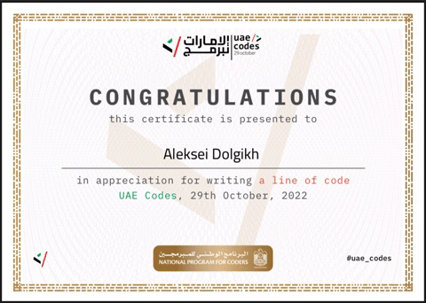 United Arab Emirates NATIONAL PROGRAM FOR CODERS. Gloc.al COO Aleksei Dolgikh Quick Conclusion: You need to join!